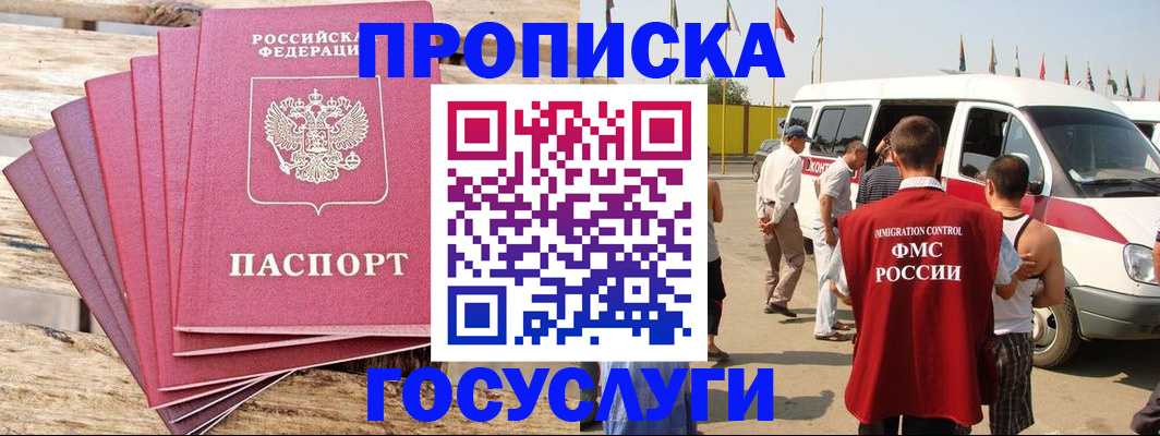 временная регистрация 2025 в Киришах