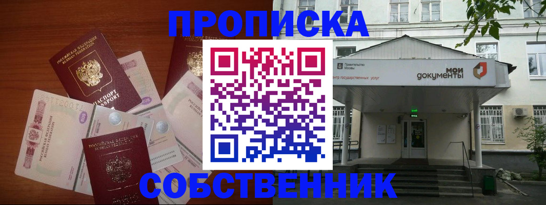 прописка для военкомата в Киришах