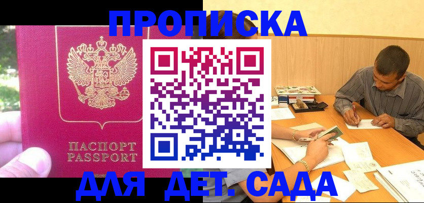 временная регистрация купить в Киришах