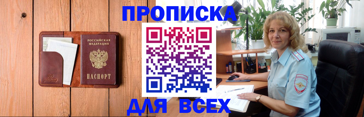 прописка от собственника в Киришах