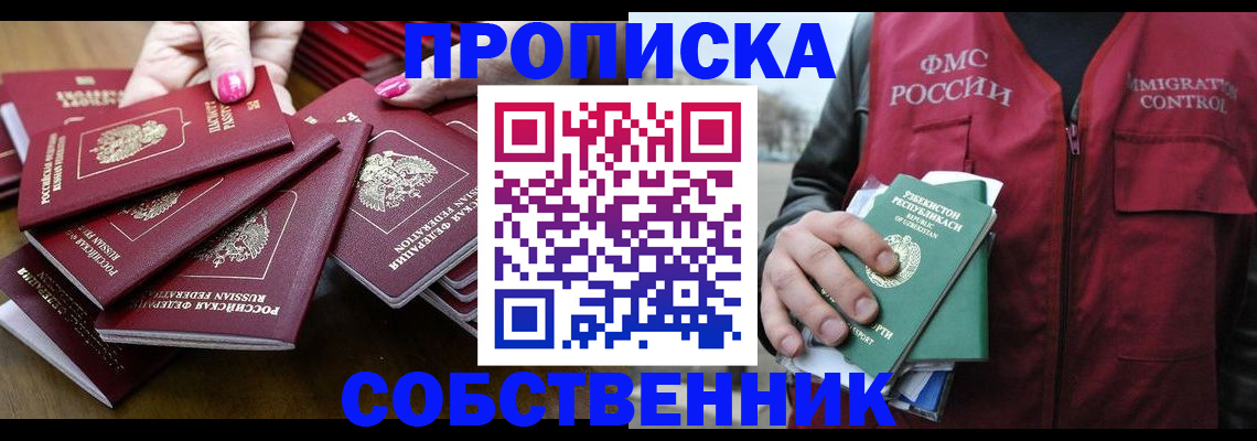 временная регистрация поиск в Киришах