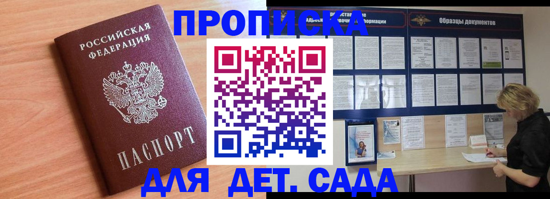 прописка от собственника в Киришах